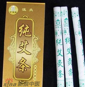 什么是清艾條、純艾條、藥艾條？