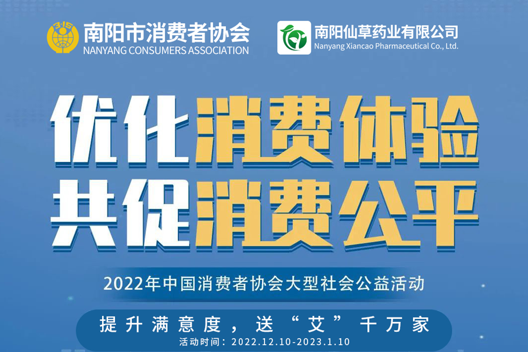 提升滿意度，送“艾”千萬家